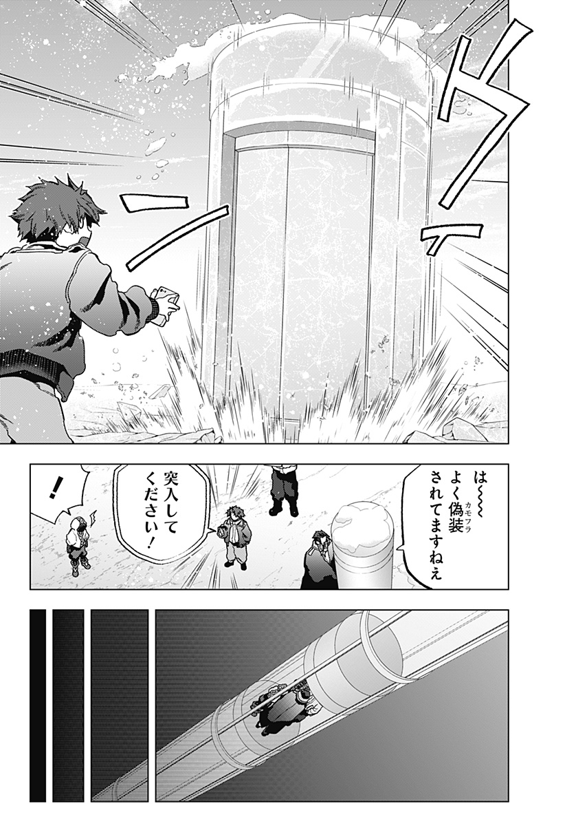 Shinsou no Raputa - Chapter 23 - Page 7